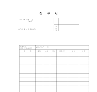 청구서(물품) 청구서(물품)